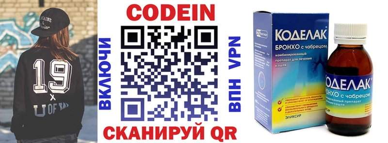 omg tor  Тула  Кодеиновый сироп Lean напиток Lean (лин) 